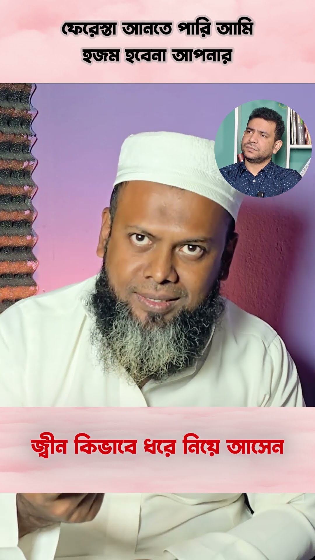 কিভাবে ধরে নিয়ে আসেন #shorts #comedy #rj